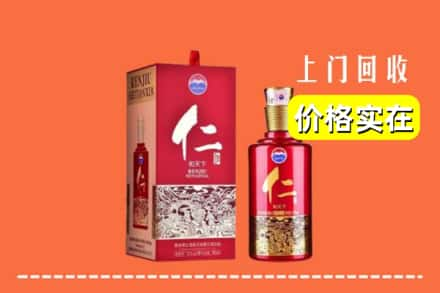 任丘市求购高价回收仁酒