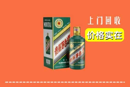 任丘市回收纪念茅台酒